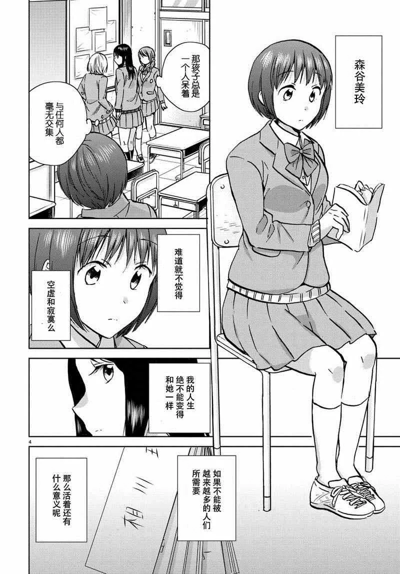 第17话 第5页