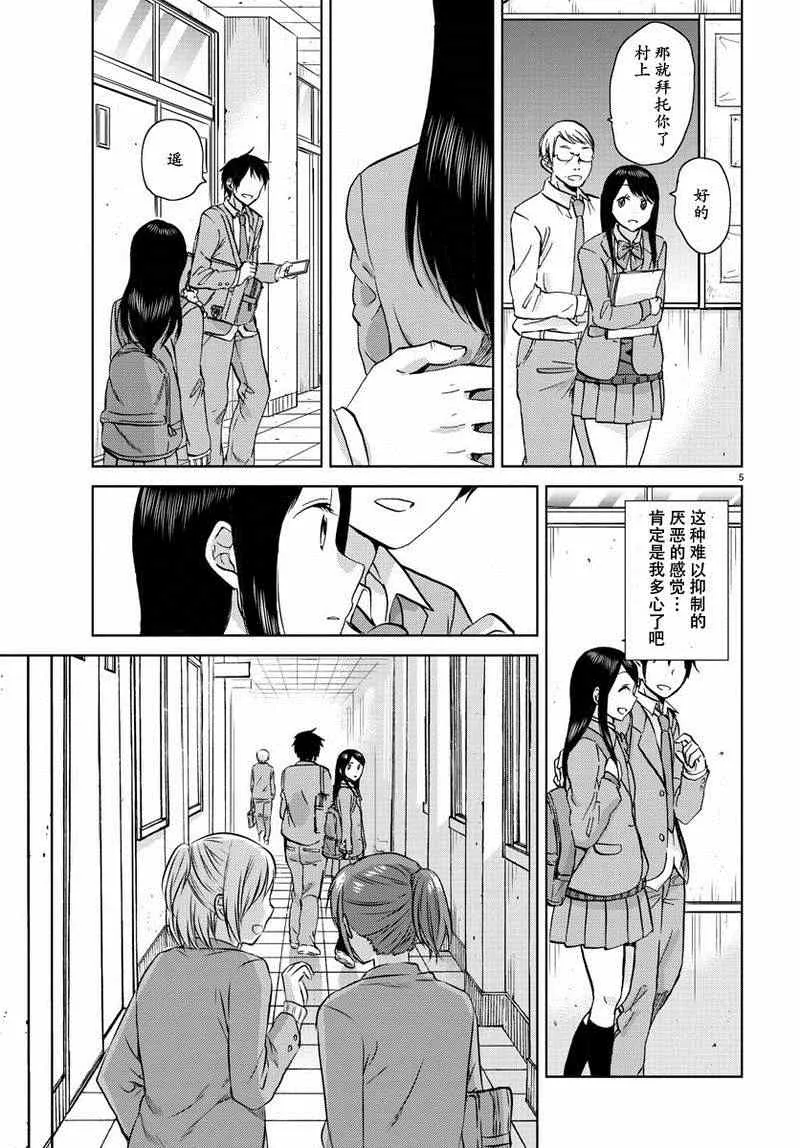 第17话 第6页