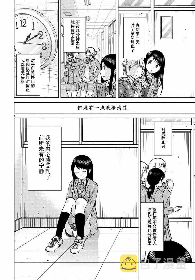 第17话 第7页