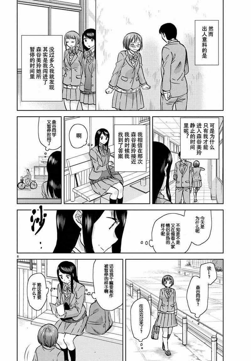 第17话 第9页