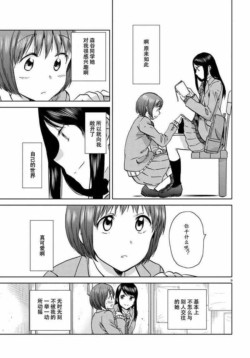 第17话 第10页