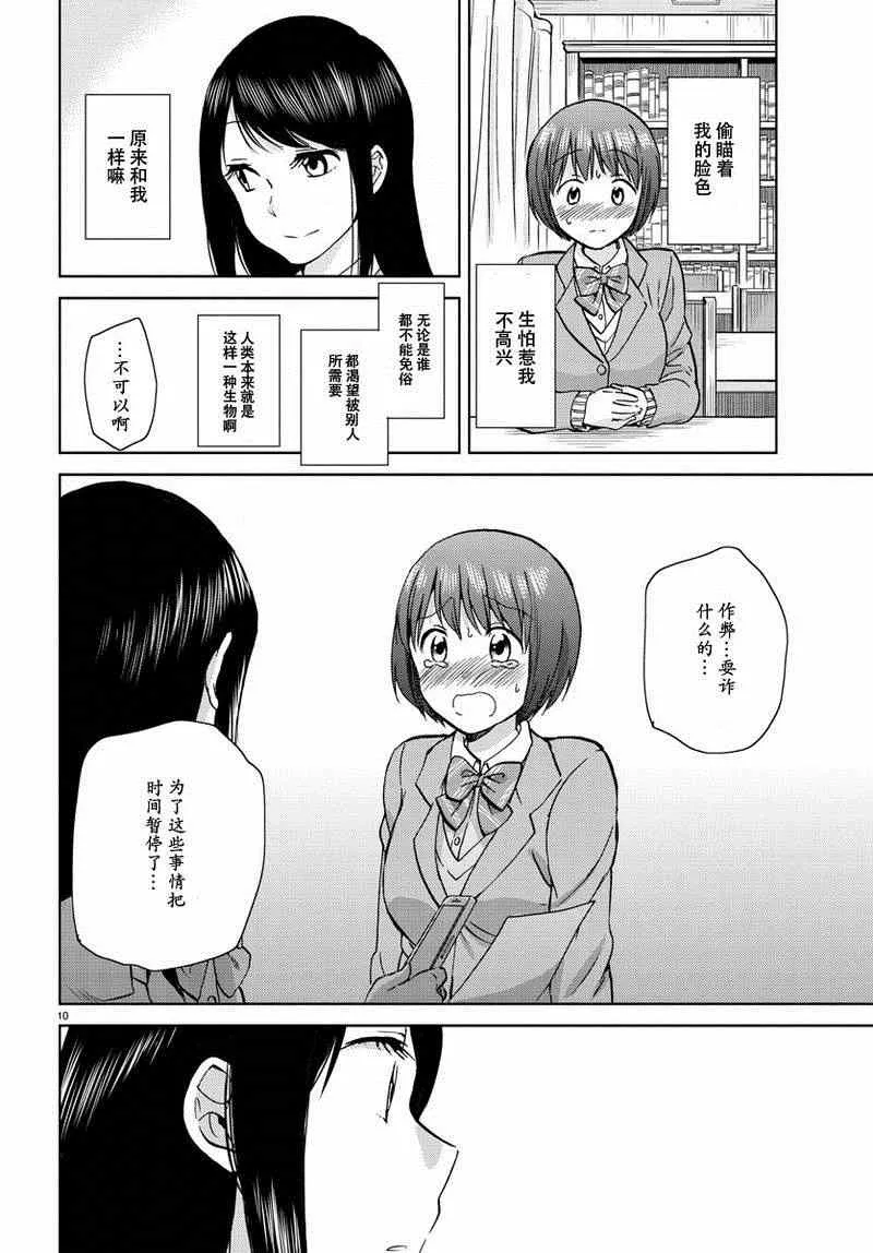 第17话 第11页