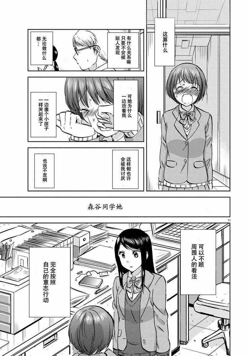 第17话 第12页
