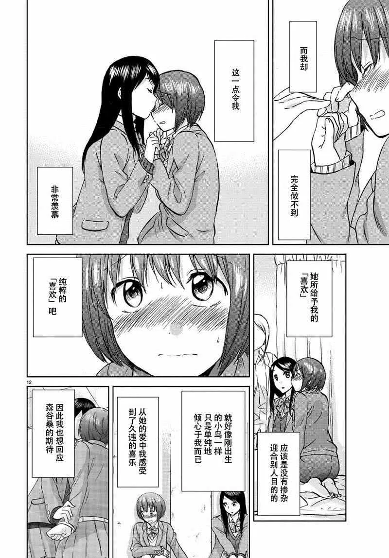 第17话 第13页