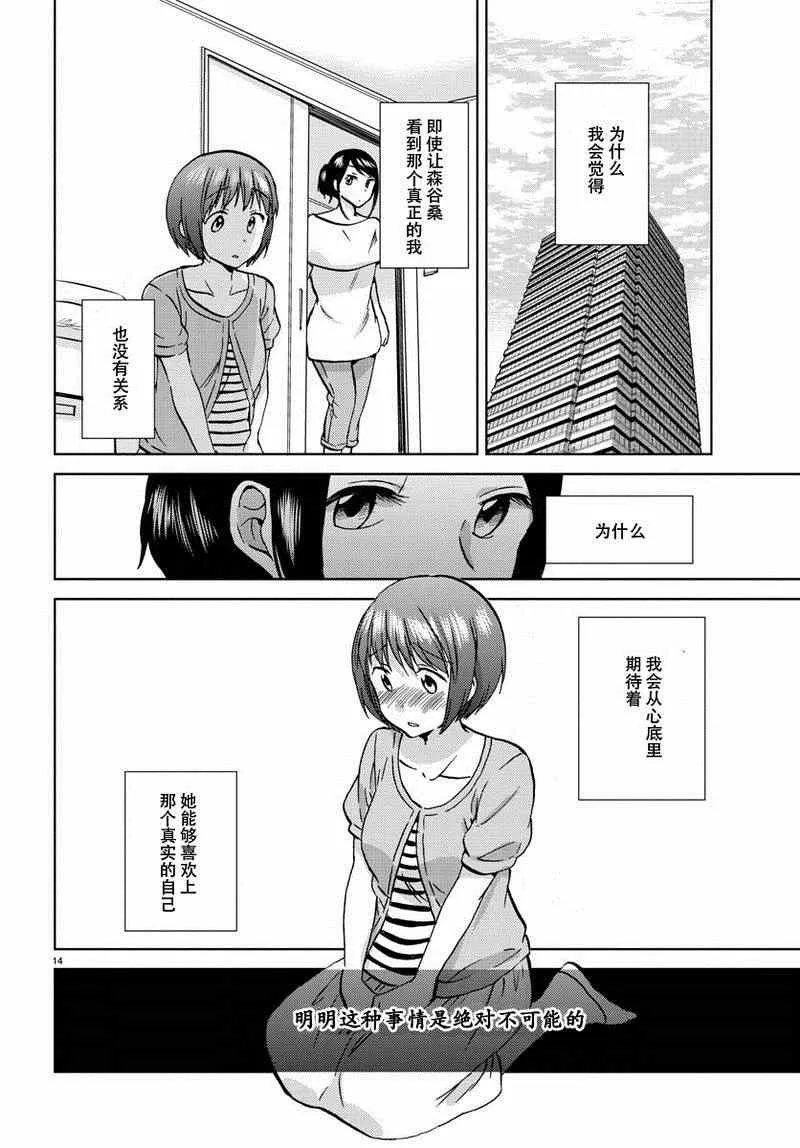 第17话 第15页