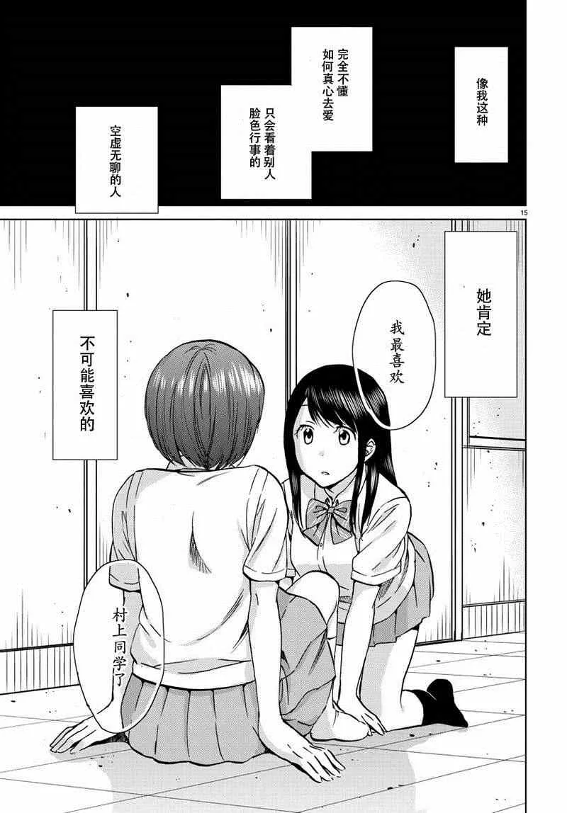第17话 第16页