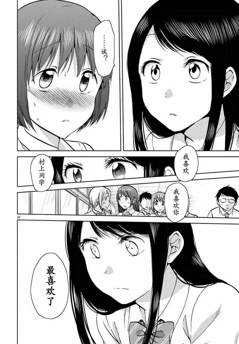 第17话 第17页