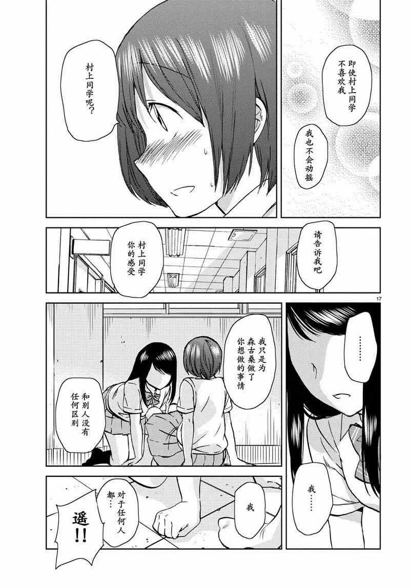 第17话 第18页