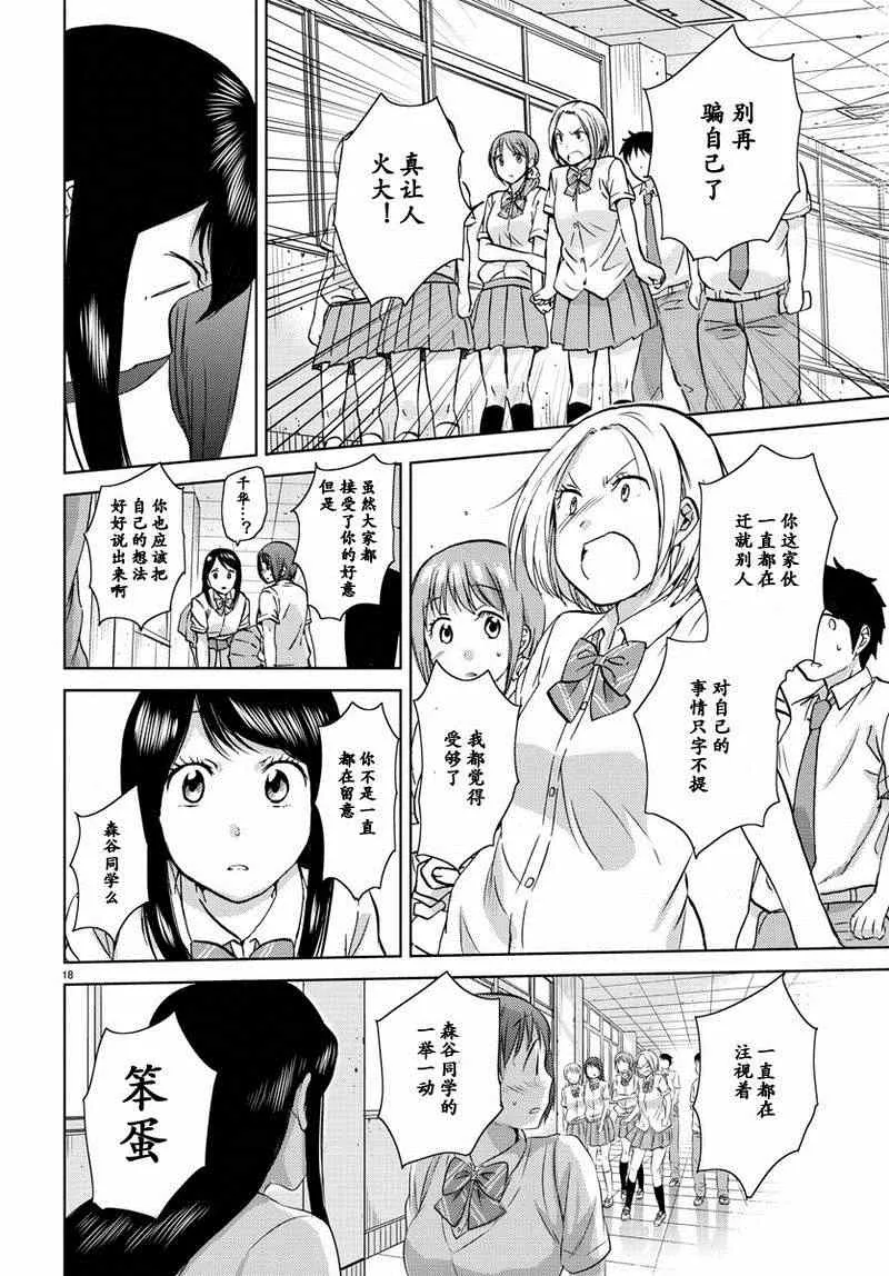 第17话 第19页