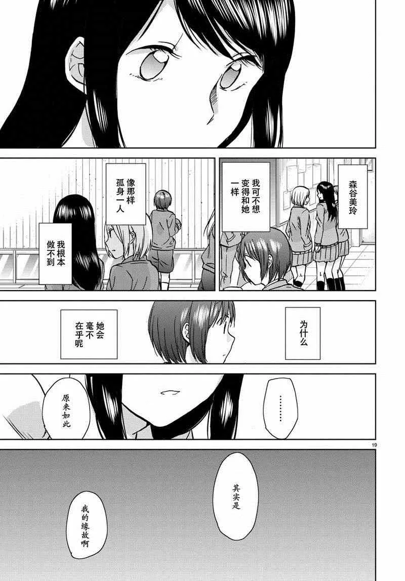 第17话 第20页