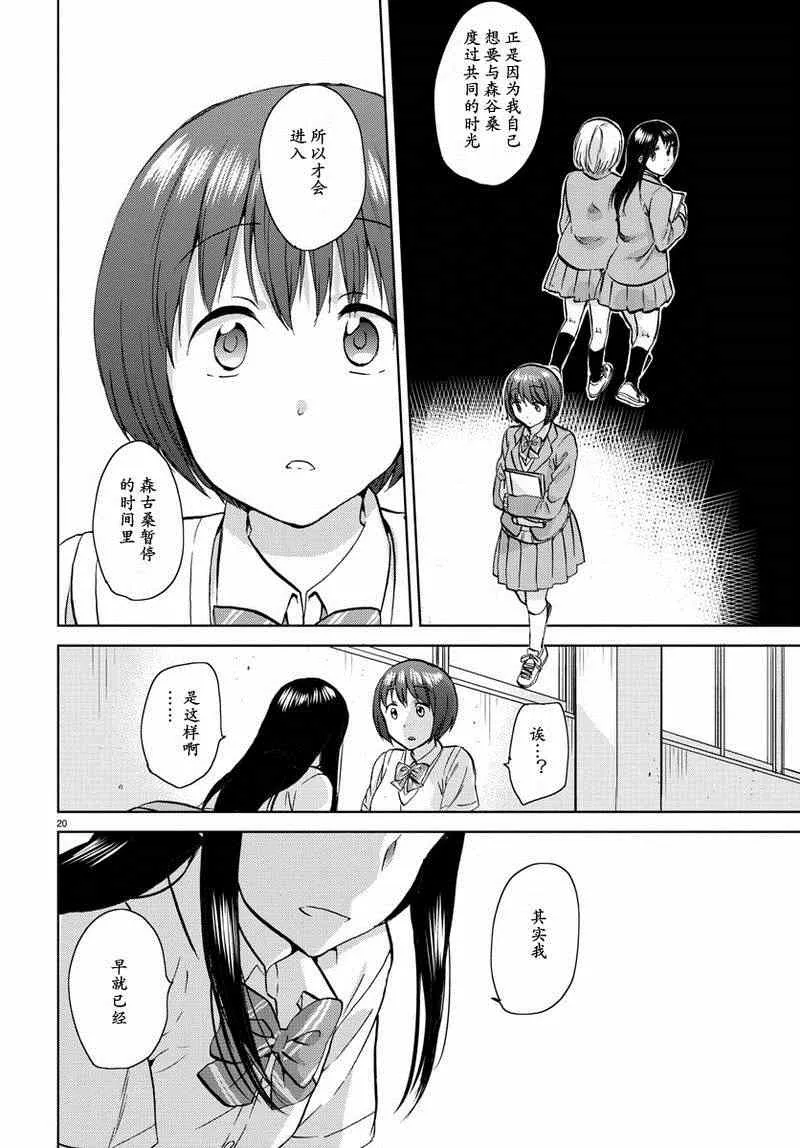 第17话 第21页
