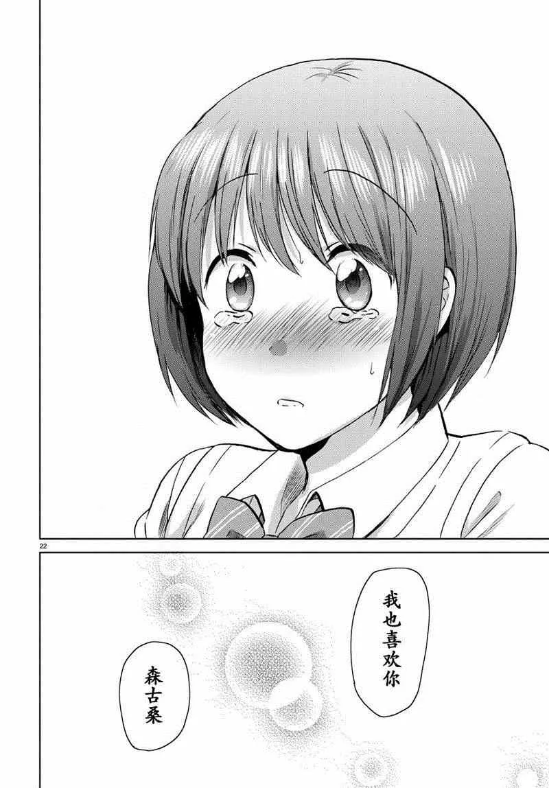 第17话 第23页