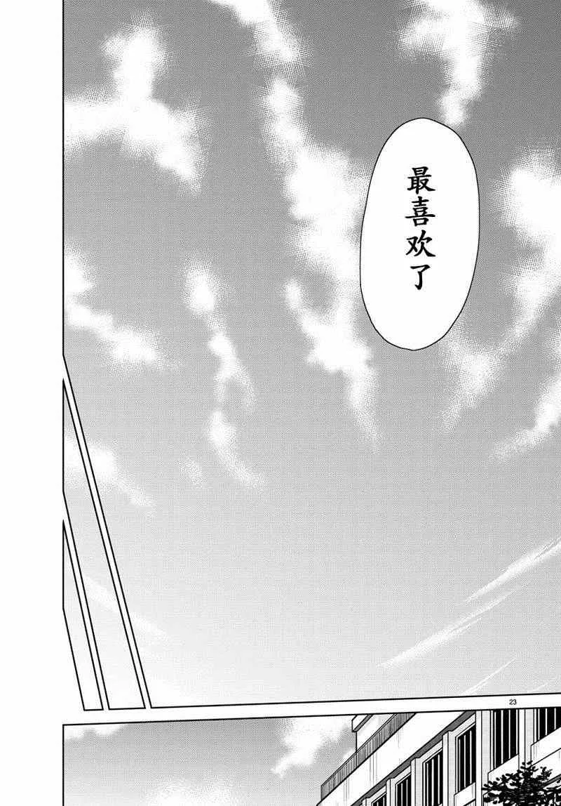 第17话 第24页