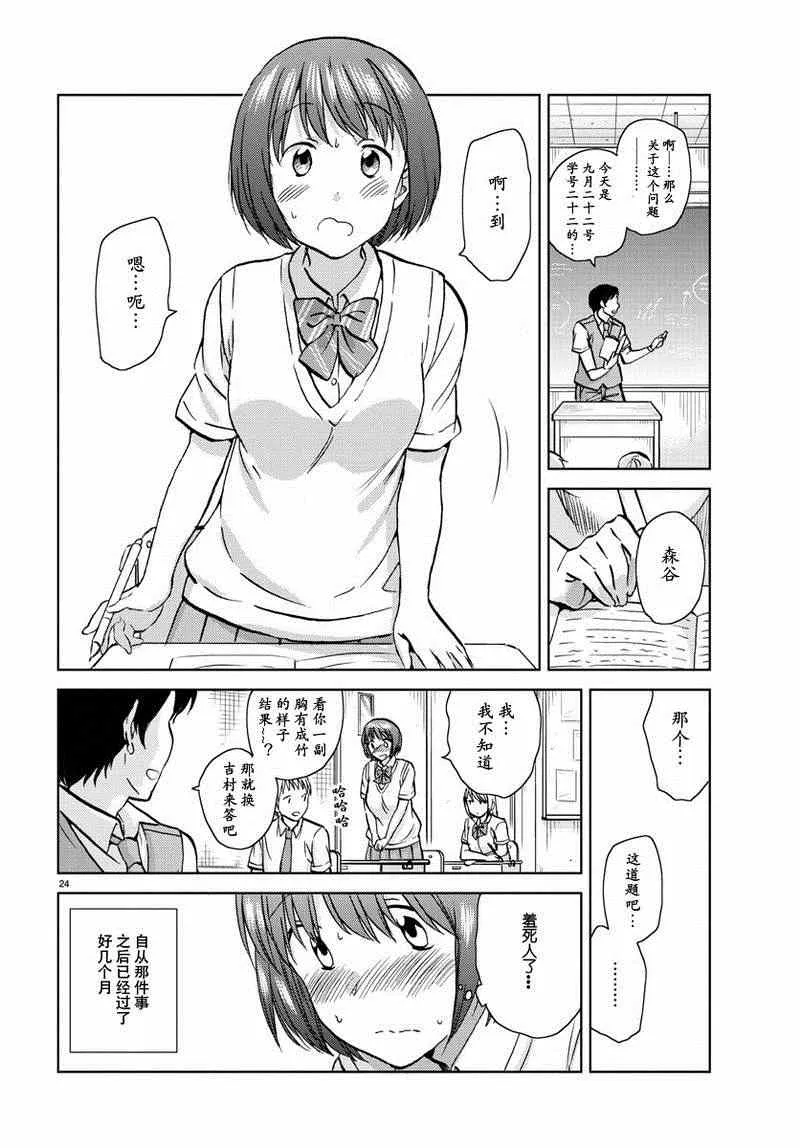 第17话 第25页