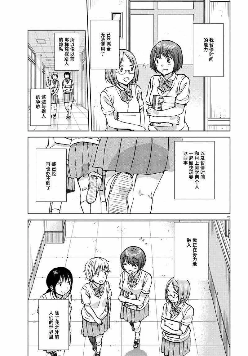 第17话 第26页