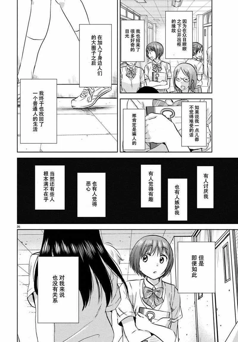 第17话 第27页