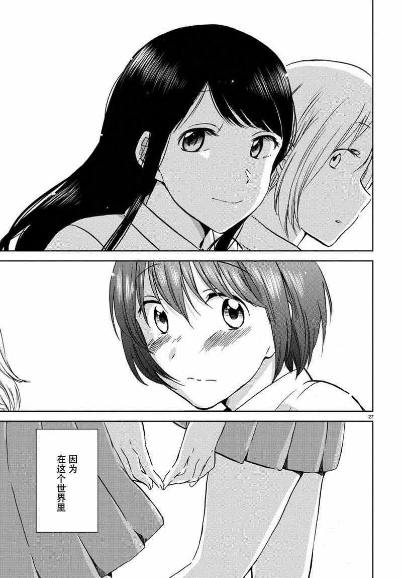 第17话 第28页