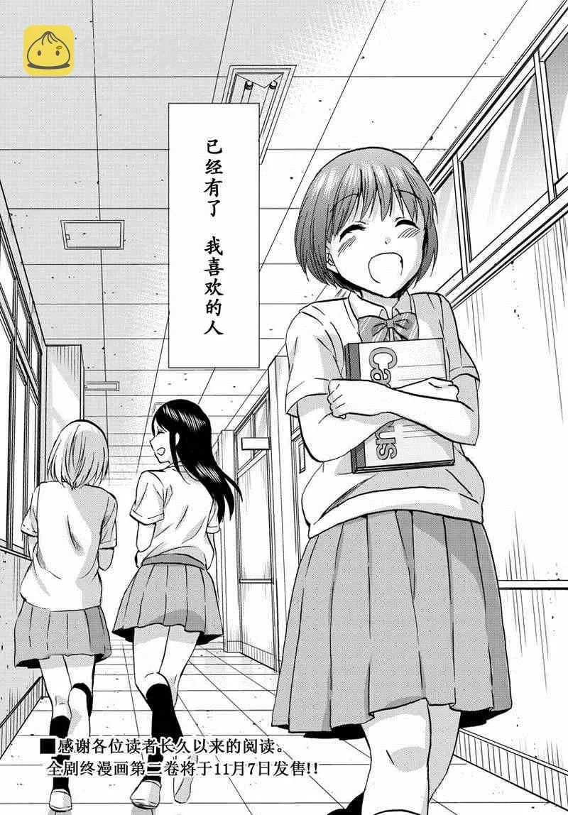 第17话 第29页