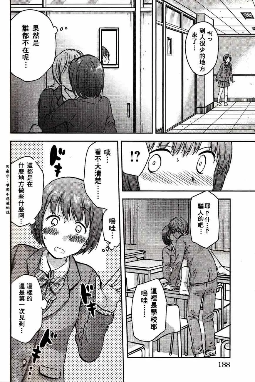 时光碎片 单行本附录 第3页