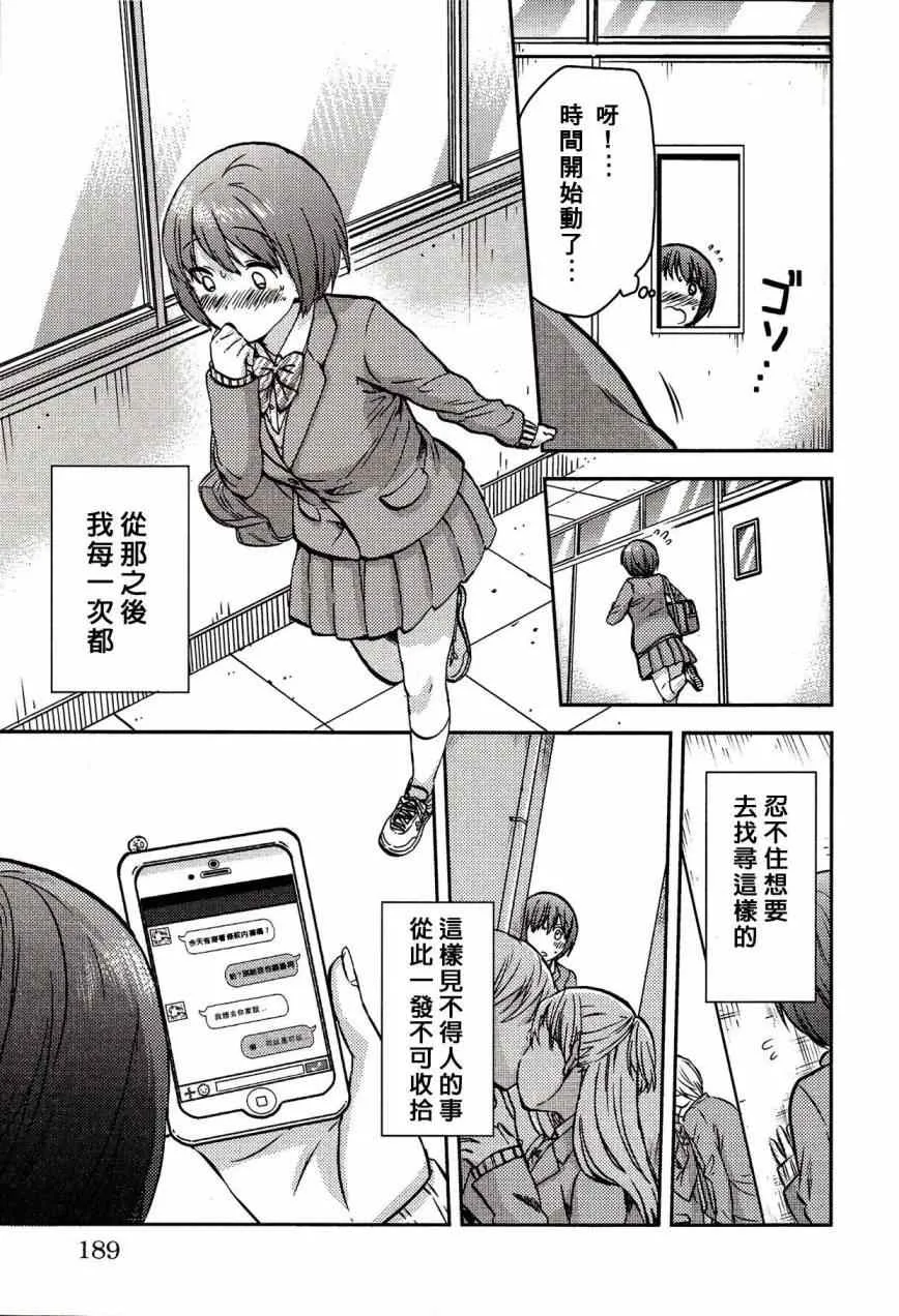 时光碎片 单行本附录 第4页