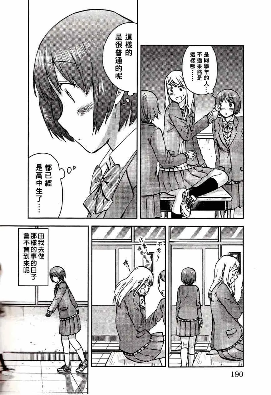 时光碎片 单行本附录 第5页