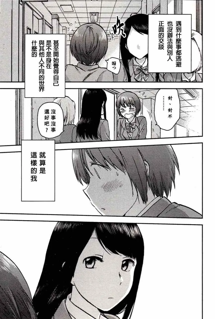 时光碎片 单行本附录 第6页