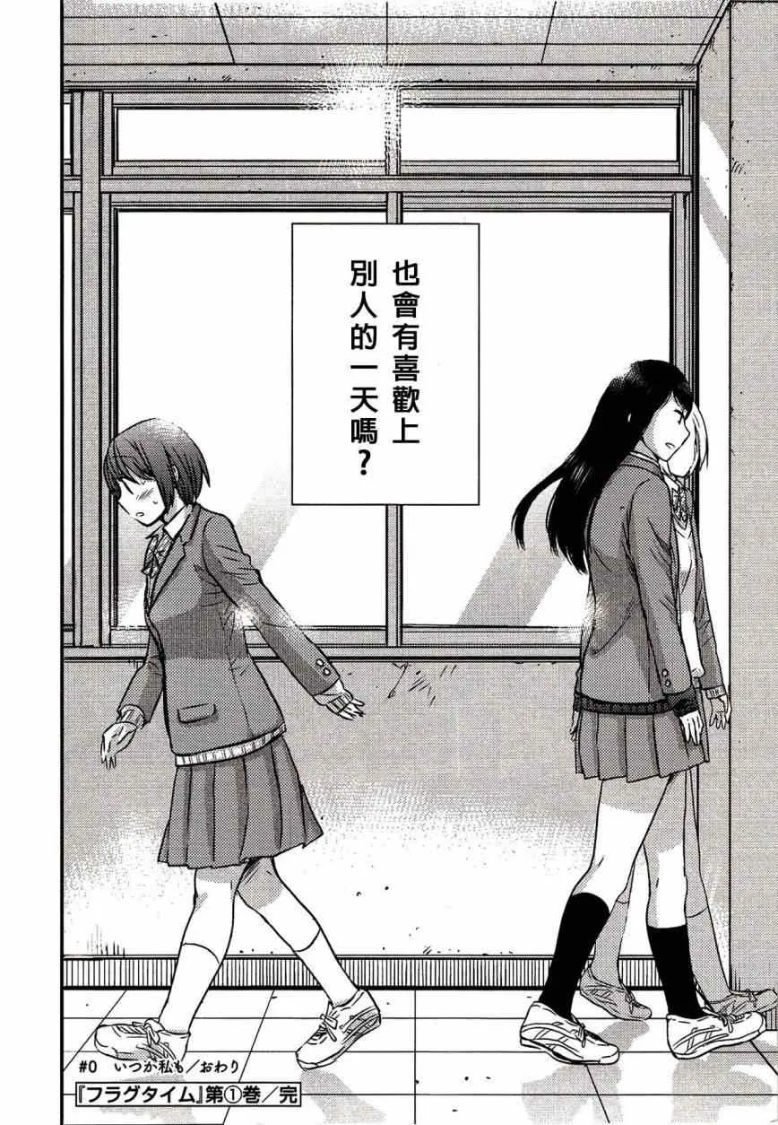 时光碎片 单行本附录 第7页