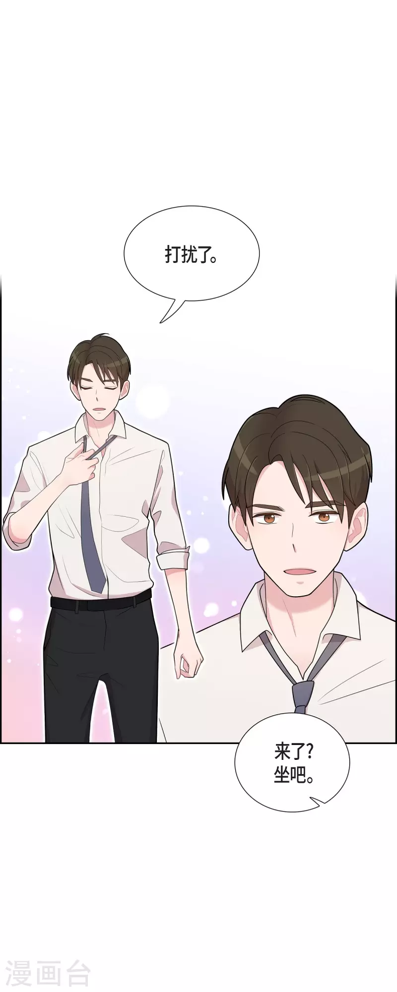 第62话 吴主任 第2页