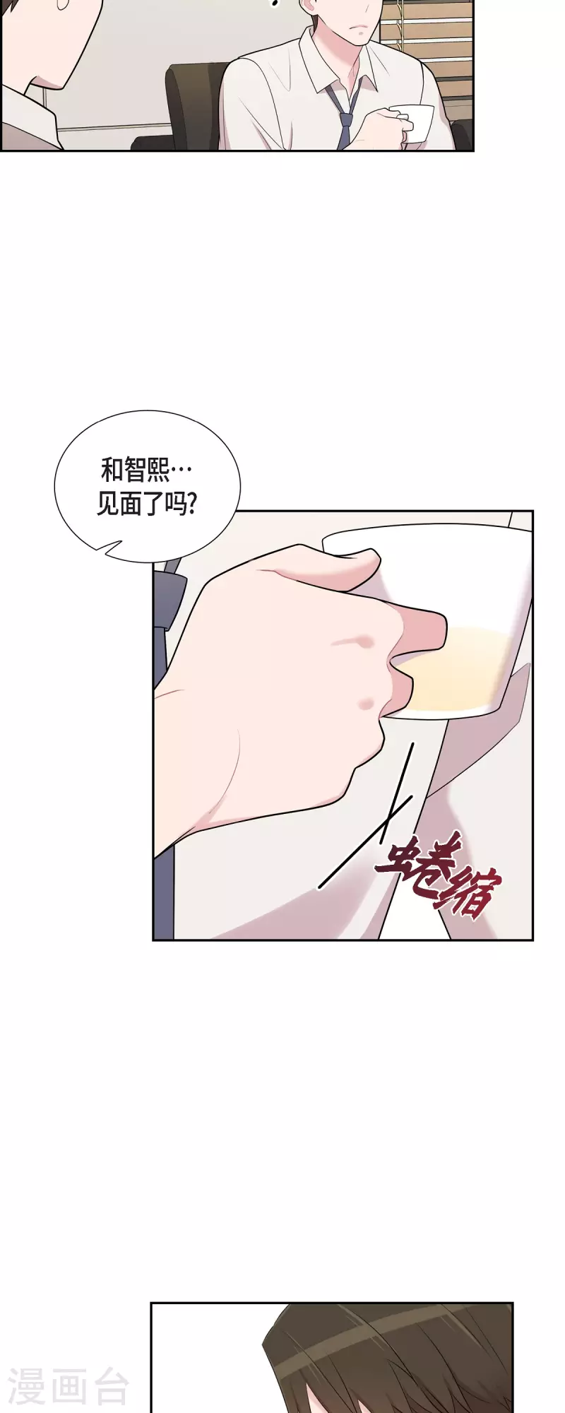第62话 吴主任 第10页