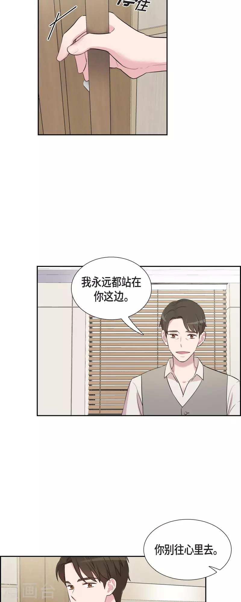 第62话 吴主任 第17页