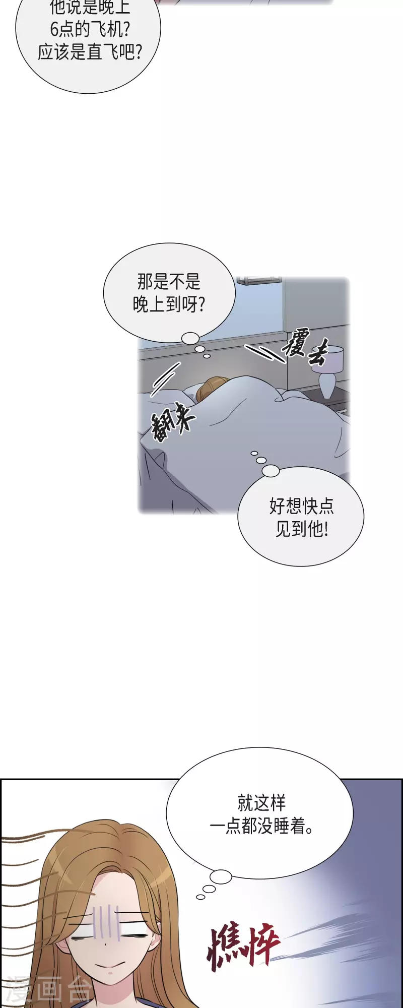 第62话 吴主任 第23页