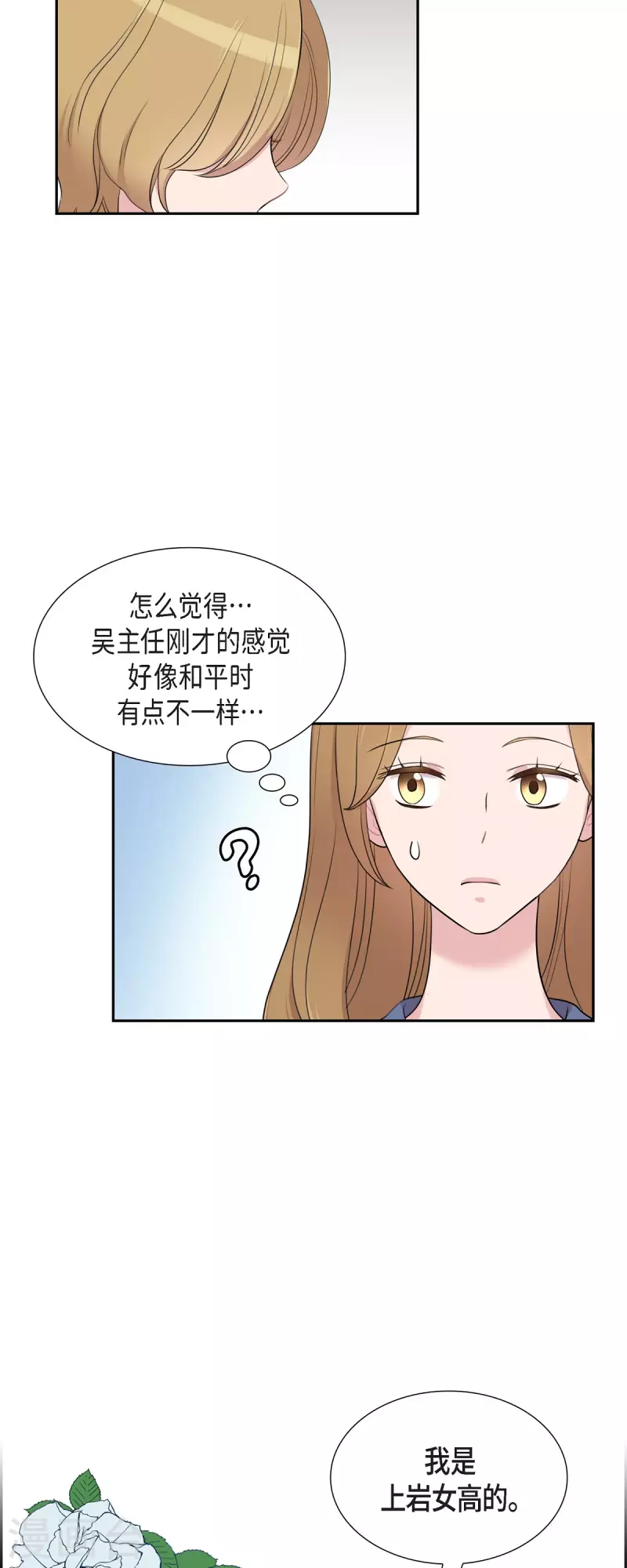 第62话 吴主任 第28页