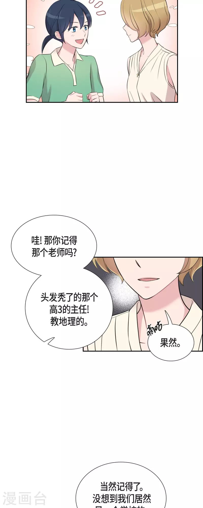 第62话 吴主任 第30页