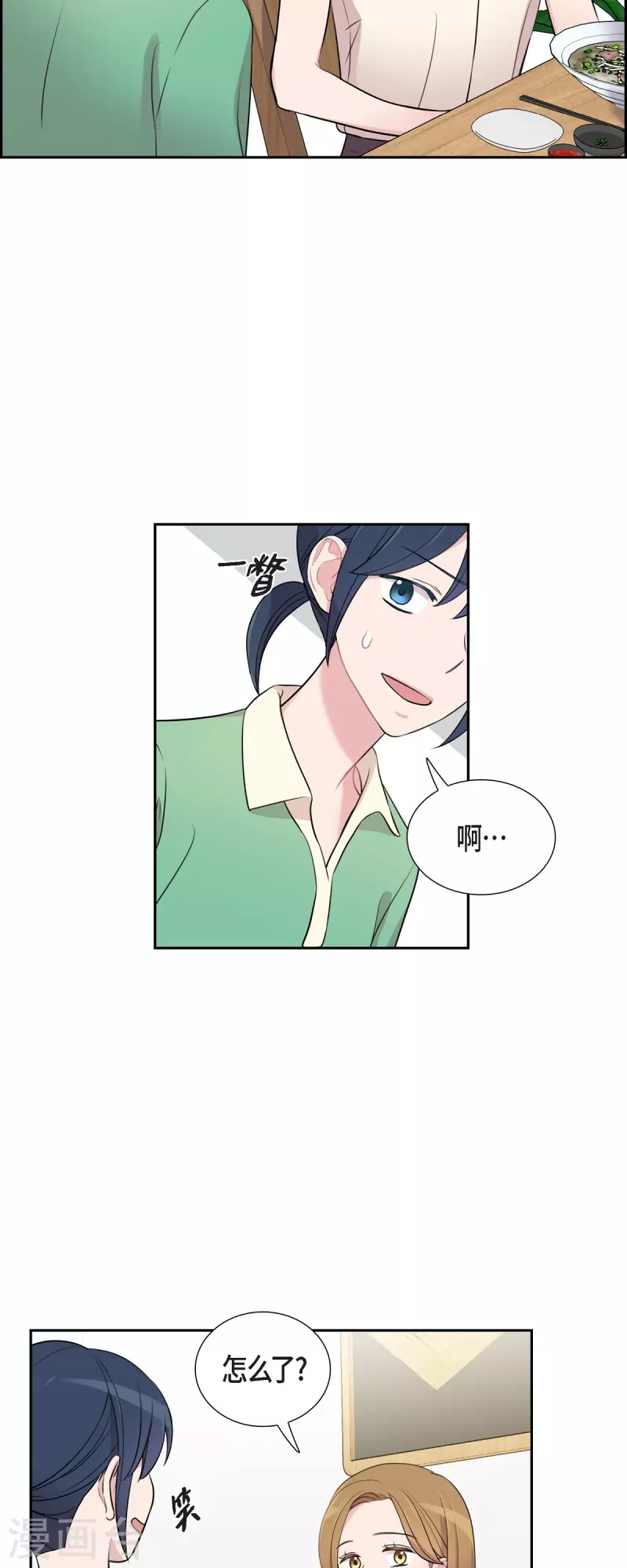 第62话 吴主任 第32页