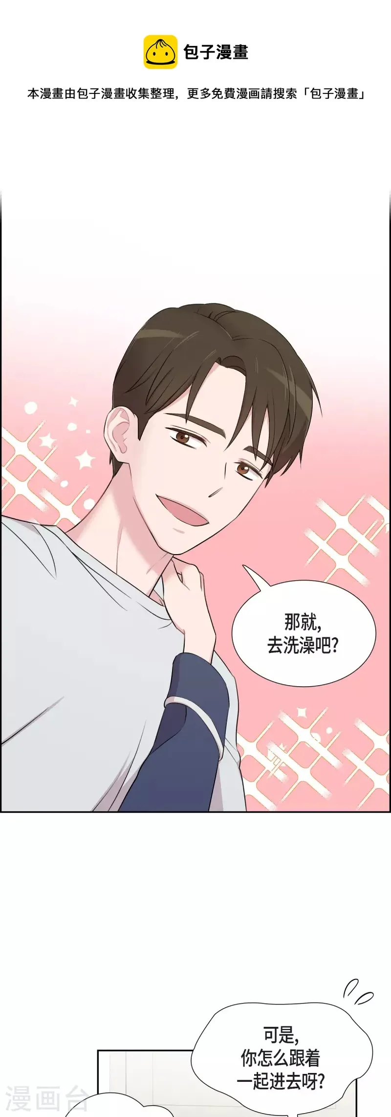 第60话 想多待一会儿 第1页
