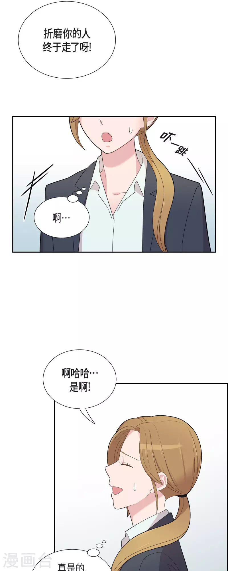 第60话 想多待一会儿 第12页