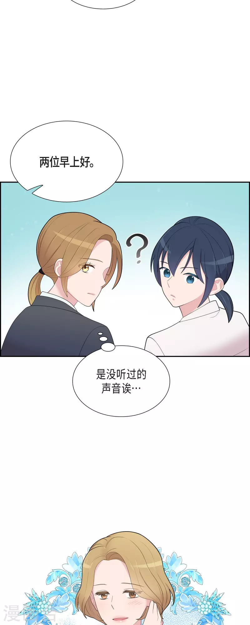 第60话 想多待一会儿 第16页