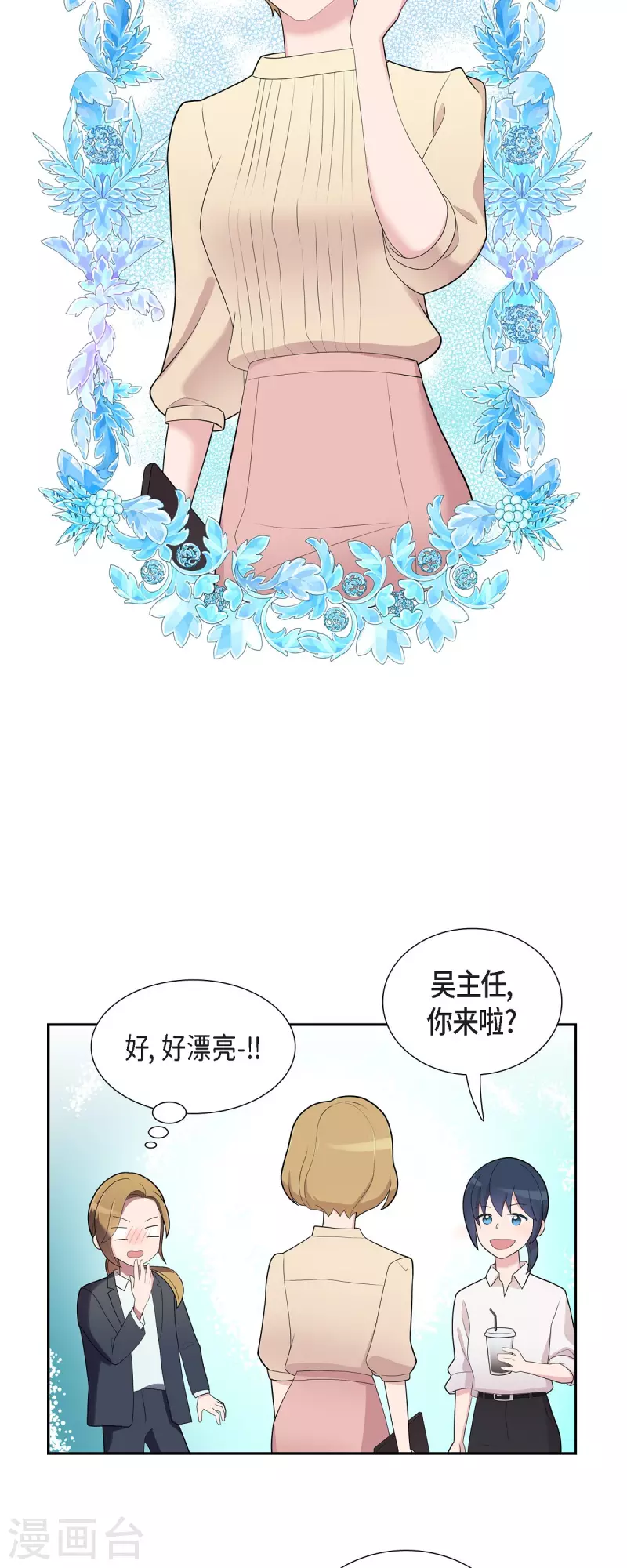 第60话 想多待一会儿 第17页