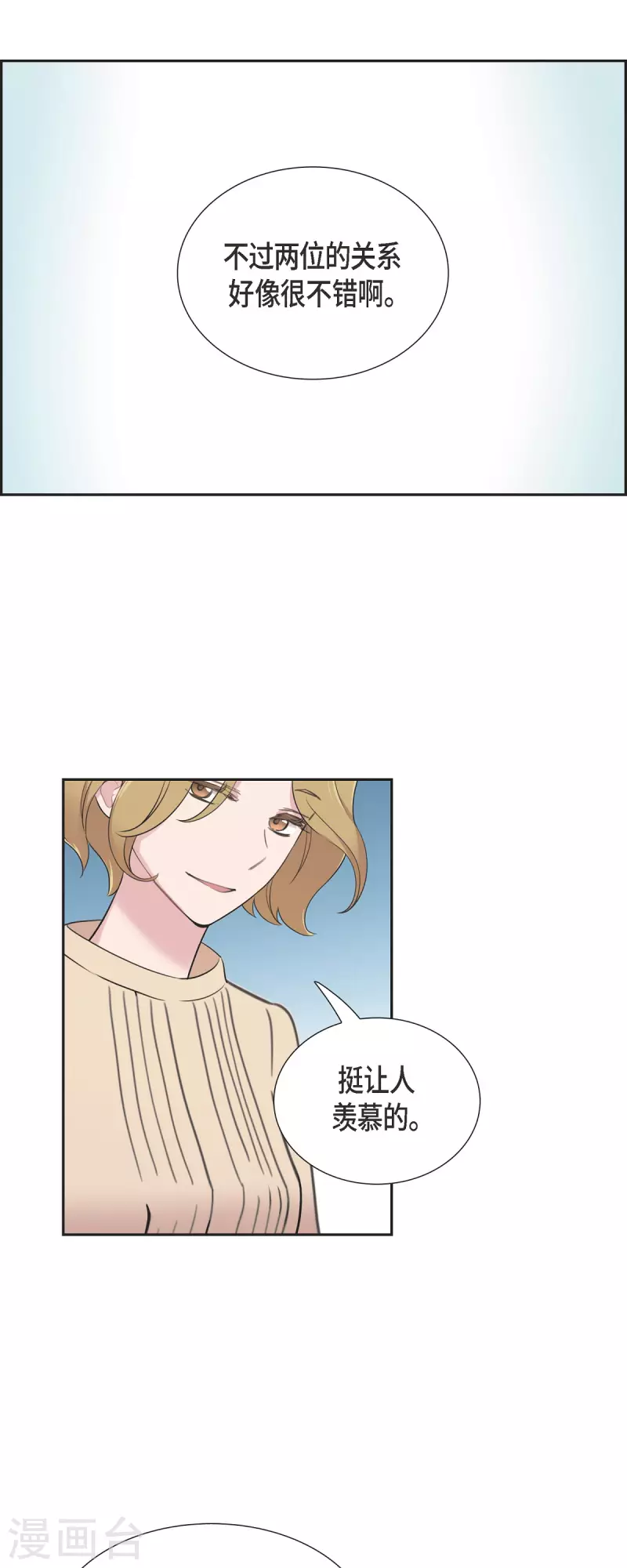第60话 想多待一会儿 第26页