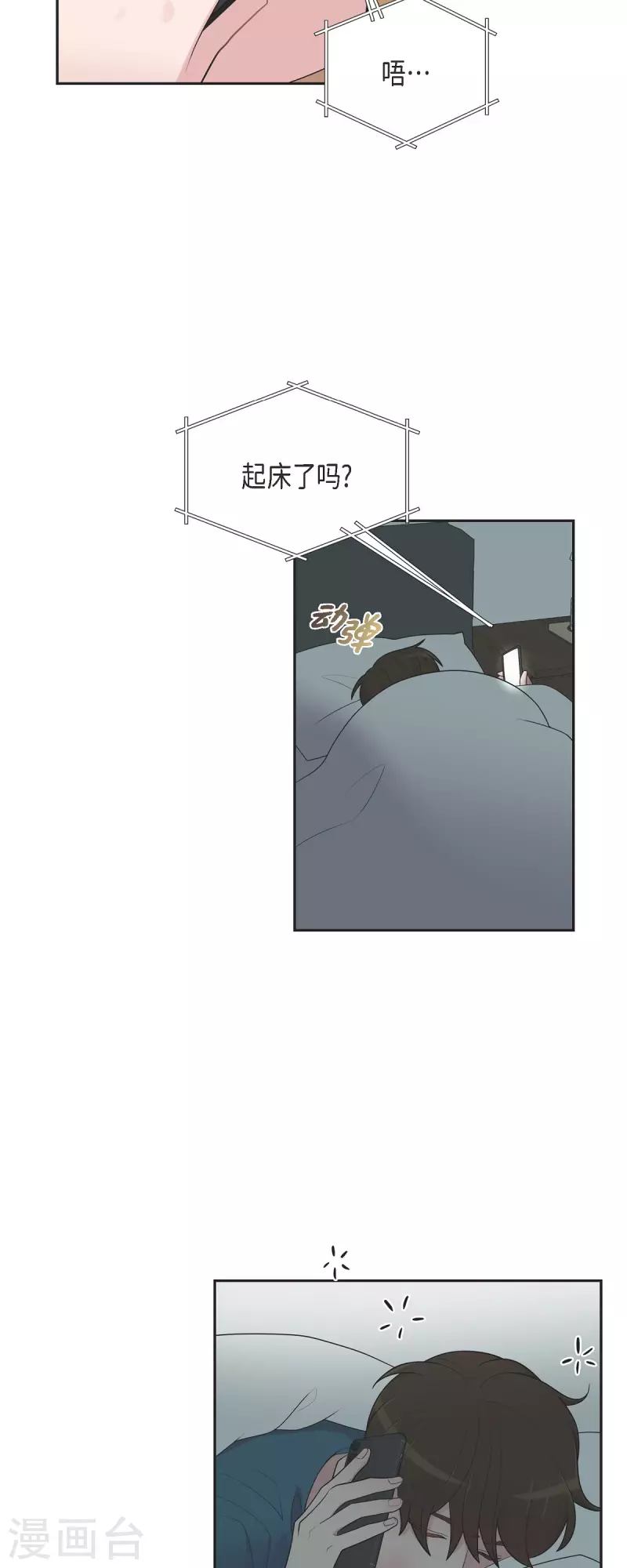 第60话 想多待一会儿 第34页