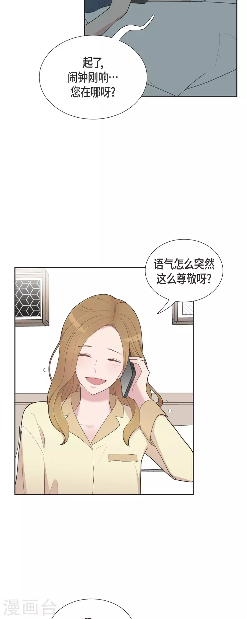 第60话 想多待一会儿 第35页