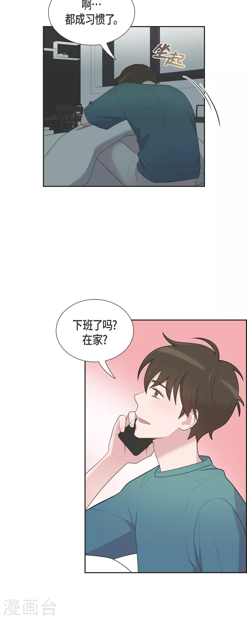 第60话 想多待一会儿 第36页