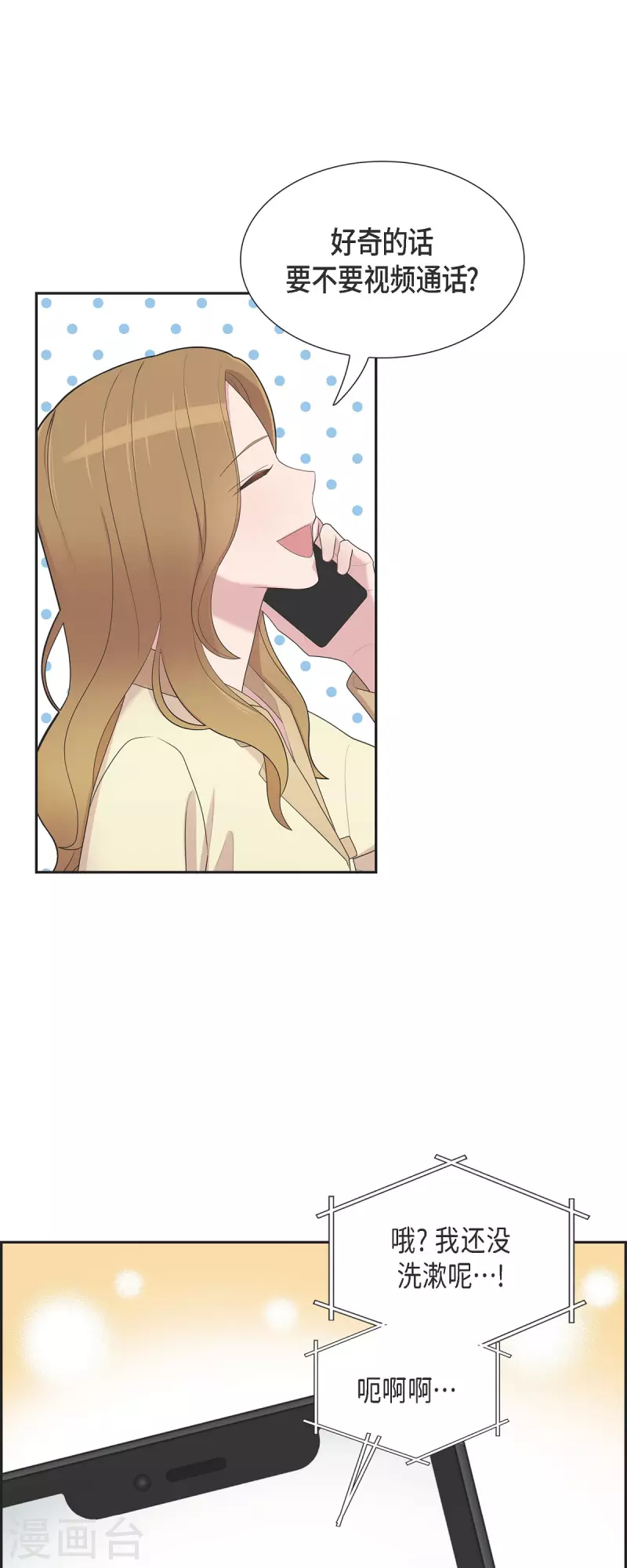 第60话 想多待一会儿 第37页