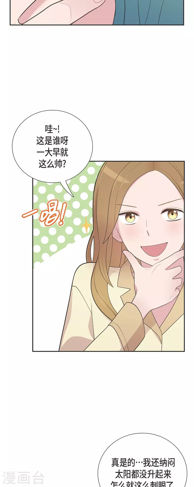 第60话 想多待一会儿 第39页