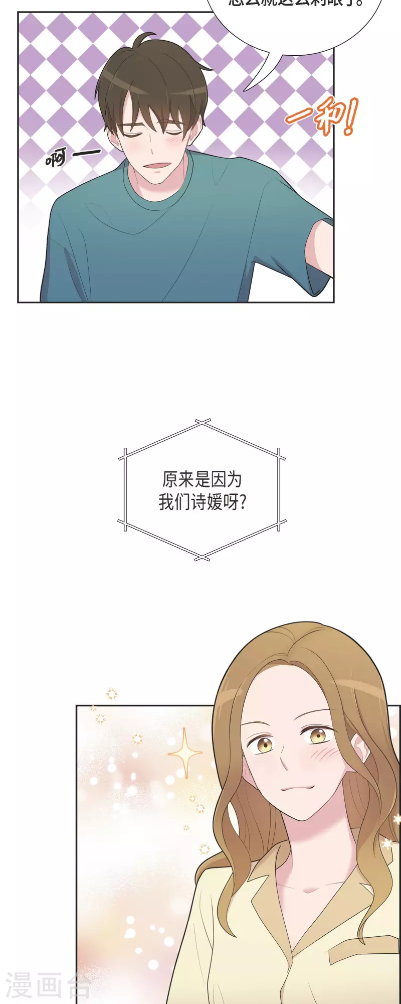 第60话 想多待一会儿 第40页