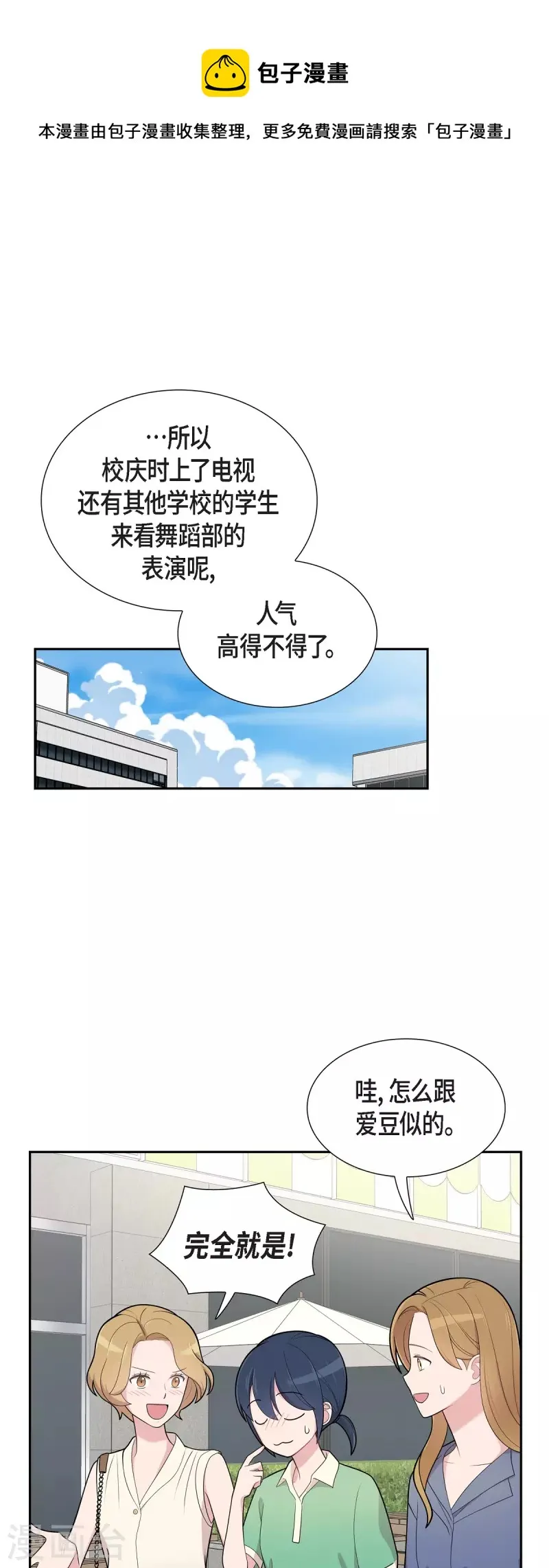第63话 应该在等我吧？ 第1页