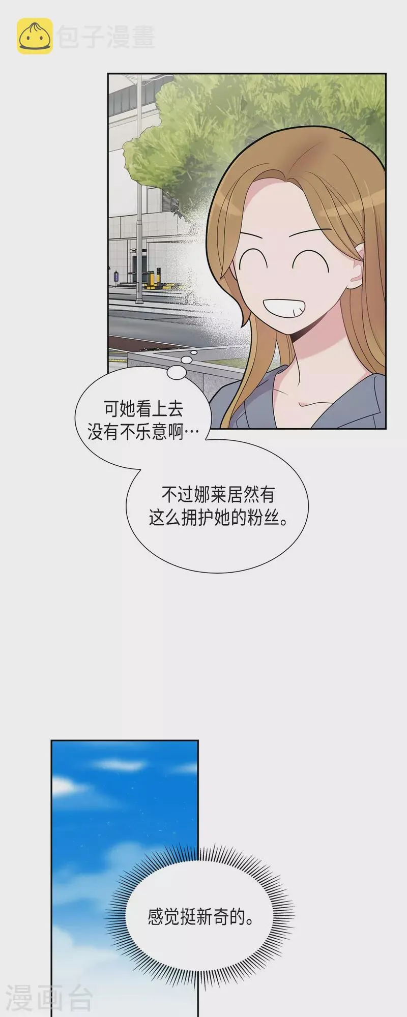 第63话 应该在等我吧？ 第4页