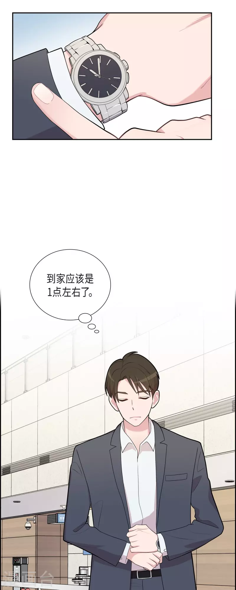 第63话 应该在等我吧？ 第8页