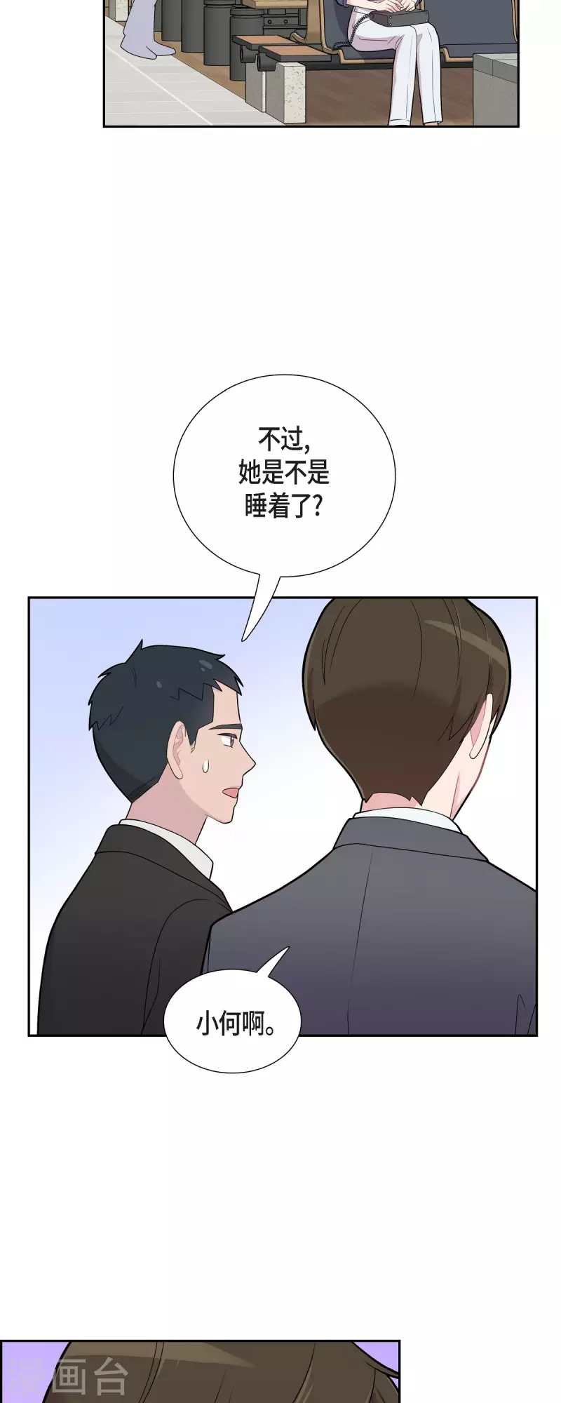 第63话 应该在等我吧？ 第19页