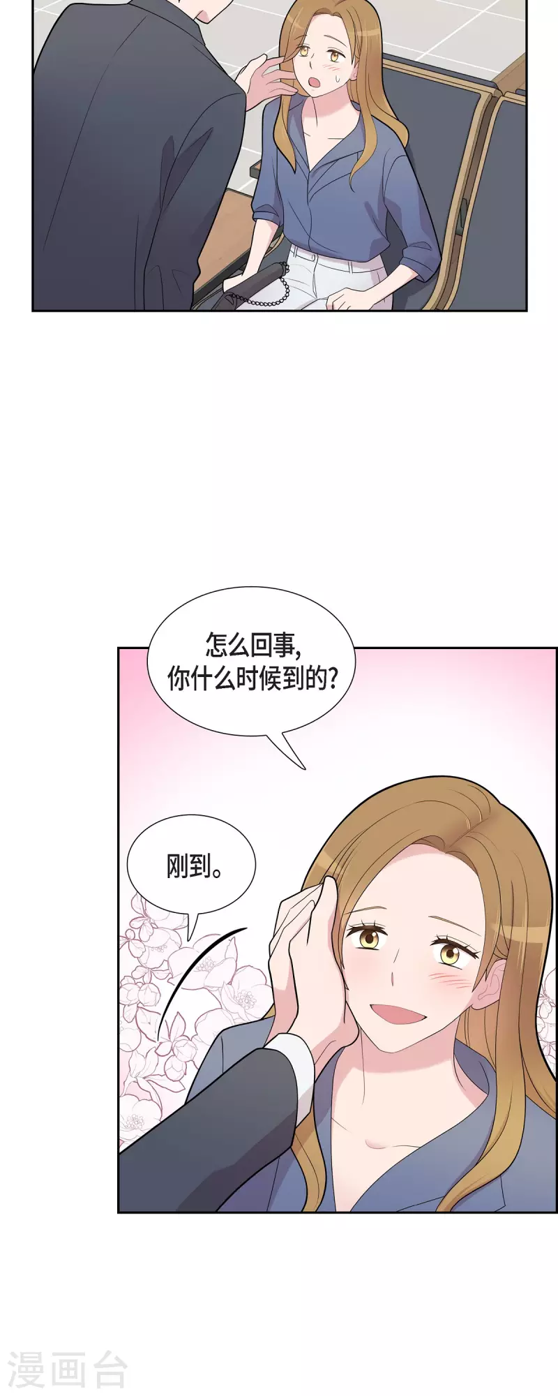 第63话 应该在等我吧？ 第24页